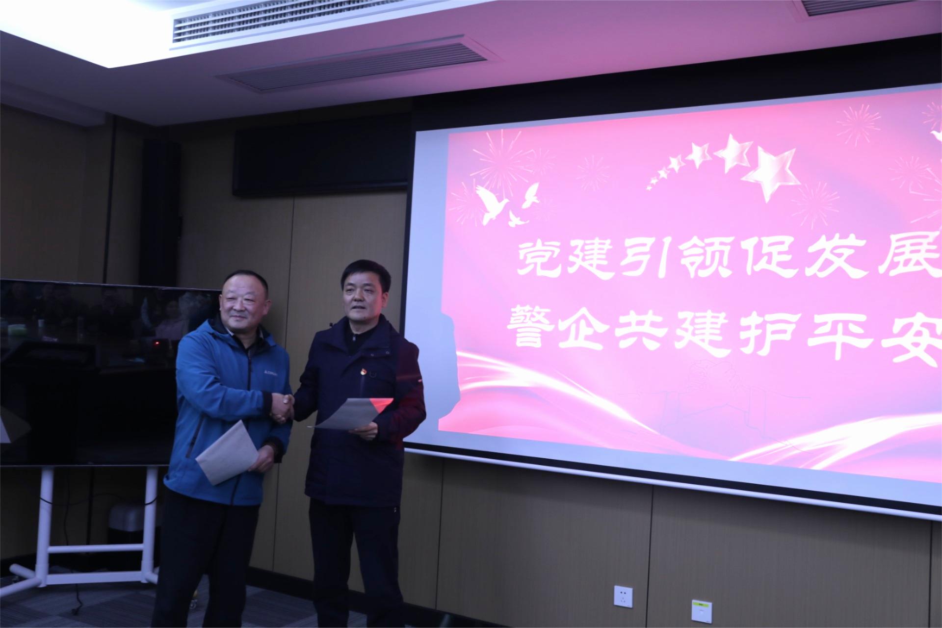 黨建引領(lǐng)促發(fā)展，警企共建護(hù)平安